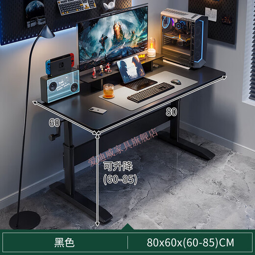 Aidiwei lifting table computer table home desktop e-sports table and chair set lifting game live broadcast anchor workbench basic black 80*60*(60-85)1
