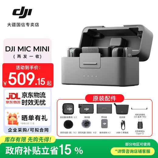 DJI Mic Mini Wireless Microphone Professional Recording Live Broadcast Lavalier Wireless Bee Mobile Camera SLR Vlog Interview Noise Canceling Radio Camera + Mobile Phone Available One for Two (Charging Box Included) Plus Original Lightning Mobile Phone Connector