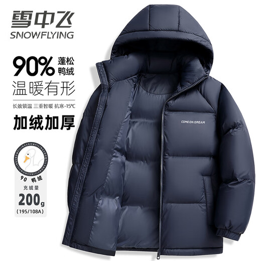 Snow Flying's 25th Autumn and Winter New Down Jacket Men's and Women's Short Hooded Fashion Bread Jacket 90 Velvet Color Matching Thickened Warm Jacket
