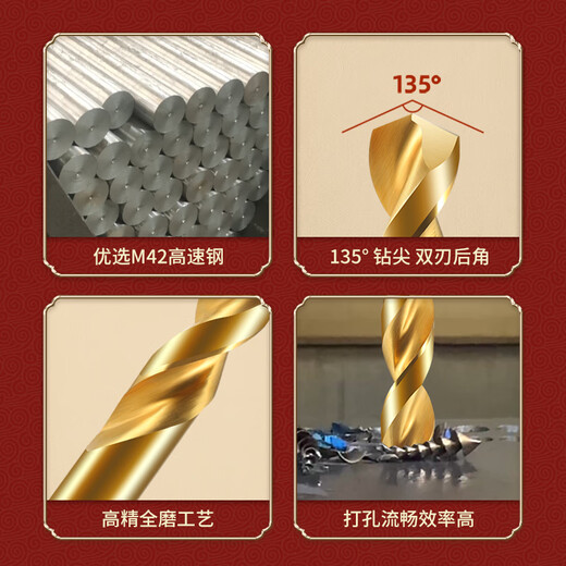 Tiangong (TIANGONG) M42 twist drill bit titanium-plated stainless steel special straight handle containing 8% cobalt super-hard punching steel alloy mold 3mm 2 pieces