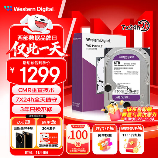 Western Digital (WD) 6TB surveillance-grade mechanical hard drive WD Purple Western Digital Purple SATA 256MB CMR vertical security storage 3.5 inches WD64PURZ