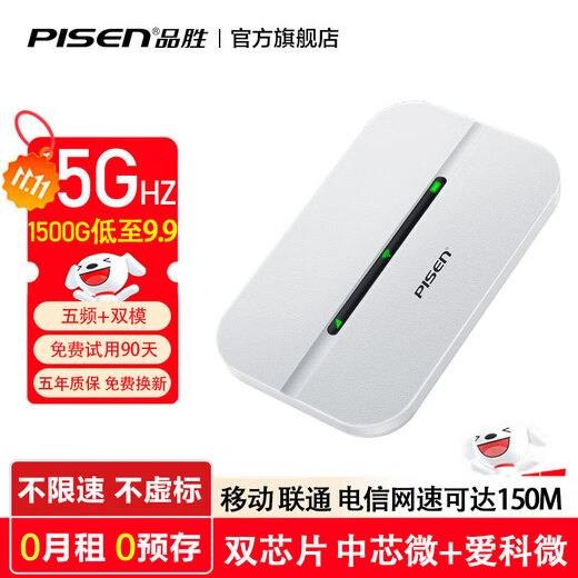 Pinsheng portátil wifi móvil 2025 nueva red inalámbrica wi-fi6 tarjeta de Internet 4G portátil mifi Internet de velocidad ilimitada camión sin enchufe que transporta tráfico general nacional WiFi6 + microchip ZTE + banda de frecuencia de alta velocidad de 5 Ghz