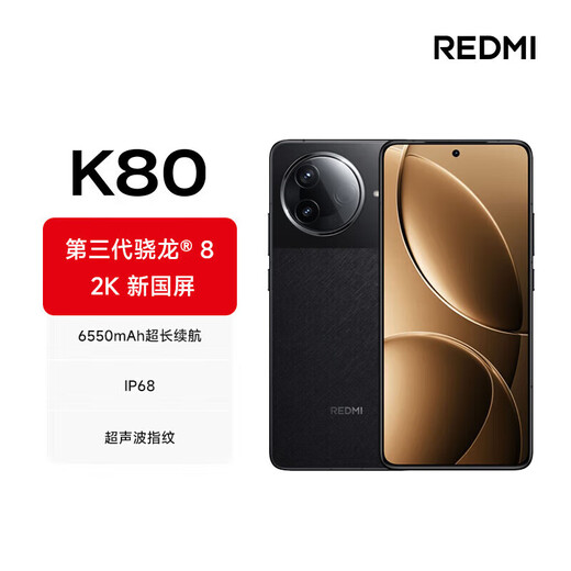 Xiaomi (MI) Interest-free installments REDMI Redmi K80 5G mobile phone 3rd generation Snapdragon 8 IP68 dustproof and waterproof K80 Xuanye Black 12GB+512GB+Biao Tiao 6 interest-free installments Official standard + original package not activated + nationwide warranty