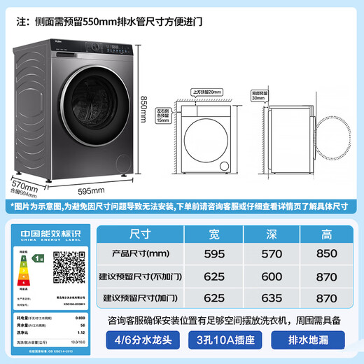 Haier essence washing drum washing machine fully automatic 10kg household direct drive ultra-thin national subsidy 20% smart investment trade-in + 25-year new product XQG100-BD38H1