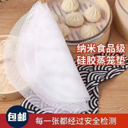 Silicone steamer steamer food grade household round mat steamer steamer steamed bun cage high temperature resistant mat 10 pieces in a pack silicone material for repeated use 32 cm easy to clean + food grade + no shrinkage + high temperature resistance