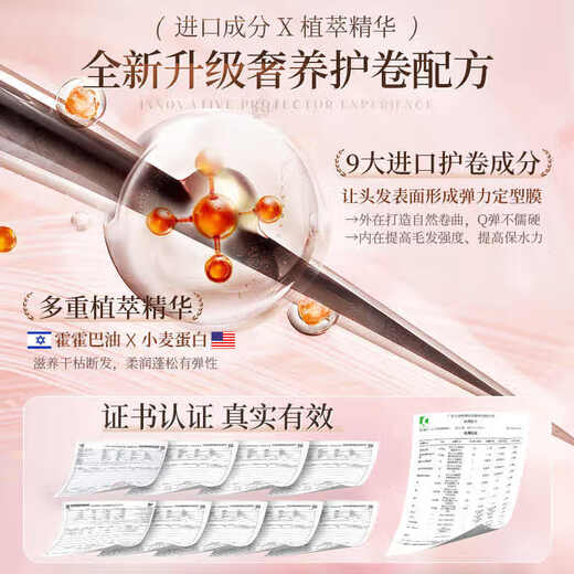 Magic elastin for women's curly hair, moisturizing and styling, naturally fluffy, anti-frizz hair care essence, nourishing and repairing after perm, elastin + foam hair wax 450ML