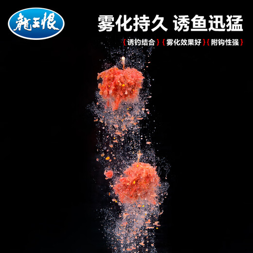 The Dragon King hates fish bait, high-quality blue crucian carp, fishy aroma, wine and rice bait, black pit wild fishing crucian carp, green grass, bream, kill fishing bait 300g