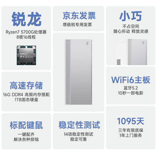 MSI Creator AMD Ryzen R7 5700G/16G/1T 23.8-inch monitor designer complete set of commercial office desktop computer host