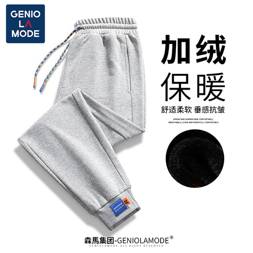 GENIOLAMODE Semir Group casual pants men's trendy sports casual versatile lace-up loose and comfortable trousers