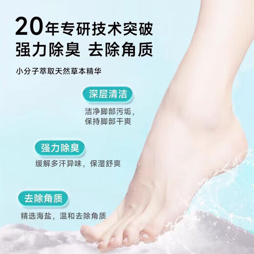 Foot bath salt deodorizing sea salt foot bath special salt foot sweat medicine pack for washing feet and rubbing feet to kill foot salt bag bacteria foot therapy refreshing and moisturizing foot bath salt 5 bags