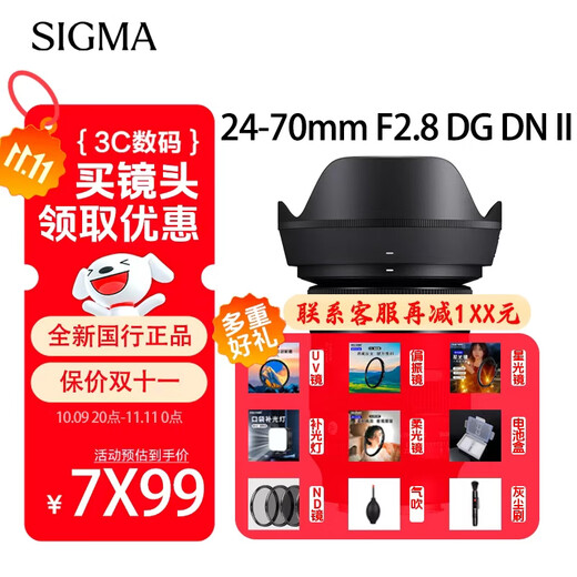 SIGMA 24-70mm F2.8 DG DN II ART second-generation full-frame mirrorless standard zoom lens mirrorless lens Sony E-mount Special offer to shoot this, place an order and get UV (contact customer service for details)