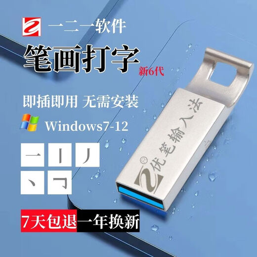 Zhong Zhanggui Méthode de saisie de frappe par ordinateur Clavier électronique USB Souris Tapis d'écriture de bureau intelligent pour personnes d'âge moyen et âgées Vous stylo + Installer 1 numéro de carte Plug and Play 1 point 22x4 cm