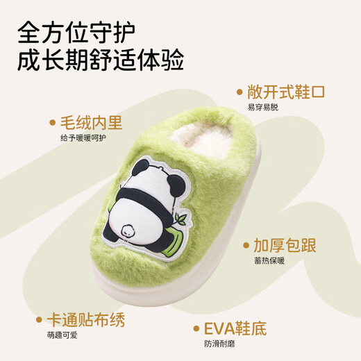 Tudouwu (TUDOUWU) children's cotton slippers for boys and girls in autumn and winter, home non-slip and warm, indoor baby parent-child new cartoon slippers, Panda 30, inner length 19cm, size 200 suitable for feet 18-18.5cm