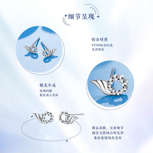 Wanfulong pt950 platinum earrings fashion car flower lucky angel wings earrings versatile high-end Mid-Autumn Festival gift 0.87g