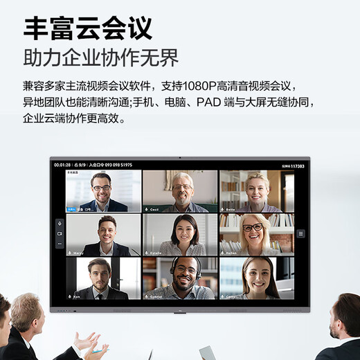 TCL Conference Tablet All-in-One 98/100-inch Touch TV IFP98X66N Whiteboard Wireless Screen Projection Teaching and Training Smart TV Commercial Office Free Wall Mount