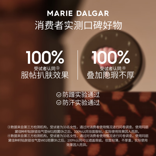 MARIE DALGAR Seed Cushion 2.0 Makeup Locking and Long-lasting Moisturizing Concealer Foundation C01 for Dry Skin