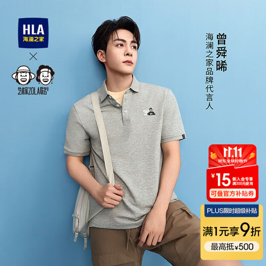 Heilan House (HLA) POLO shirt for men, the same style as Zeng Shunxi, artist ZOLA joint short-sleeved men's 25 summer, medium gray 29 HNTPD2J029A L 175/92 recommended 137~150Jin Jin equals 0.5 kg