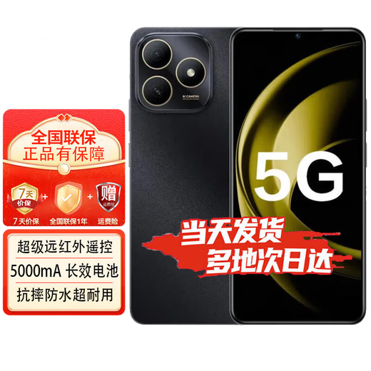 Huawei mobile phone, Huawei Hongmeng, drop-resistant and waterproof, infrared remote control, Smart Enjoy 80s HI series, waterproof and drop-resistant, 22.5W fast charge + 5000mAh large battery, Obsidian Black, 6GB + 128GB, full Netcom 5G, official standard, free quarterly broken screen insurance + 2-year warranty
