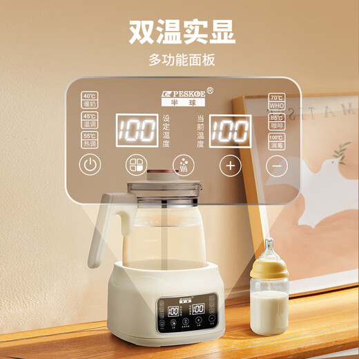 Hemisphere (PESKOE) Health Kettle Baby Milk Conditioner Constant Temperature Electric Kettle Milk Warmer Milk Warmer Sterilizer Brewing Milk Powder 1.5L Kettle Electric Kettle Electric Kettle Mini Glass Tea Maker White 1.5L Basic Model