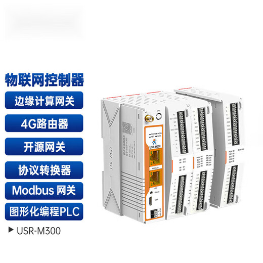 4G edge computing gateway DTU MQTT IoT PLC/IO controller Modbus router M300 USR-M300 (4G)