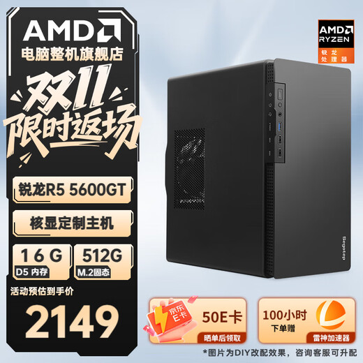 AMD Ryzen R5 5600GT with RTX5060 5050 ASUS 6500XT 9060XT graphics card assembly computer e-sports host game computer DIY desktop assembly machine configuration one R5 5600GT nuclear display office machine