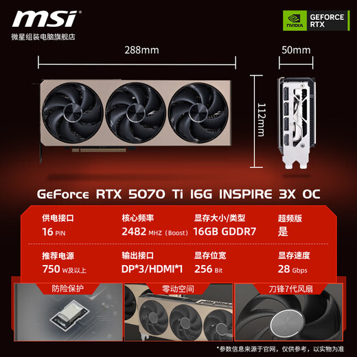 MSI RTX 5070 Ti 16G Wantoshi/Molong/Molongji desktop computer design rendering e-sports game independent graphics card RTX 5070Ti 16G Hardcore Master 3X OC