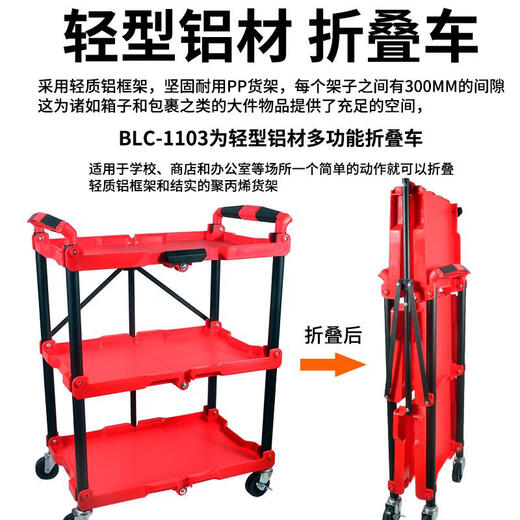Sailoto Sijie Auto Repair Tool Cart Multifunctional Three-layer Towel Rack Mobile Car Beauty Car Wash Storage Trolley Tool Cart BLC-1102 Comes with 1 Large Hanging Board + 1 Hanging Bucket