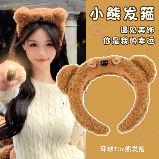 Tanbeiman Universal Studios same style Tim bear headband, face wash hoop, photo cartoon plush cute headband hair accessories new style Universal Studios same style bear headband