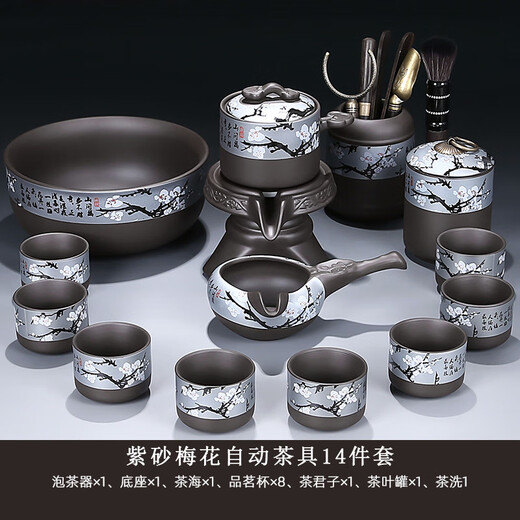 Zisha lazy tea making artifact Kung Fu tea cup tea set household retro stone mill automatic teapot gift box Zisha plum blossom thirteen-piece set--safe packaging 13 pieces