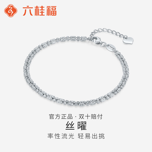 Liuguifu Jewelry Platinum Bracelet Si Yao PT950 Platinum Bracelet Women's Gift PT0400084 4.40g