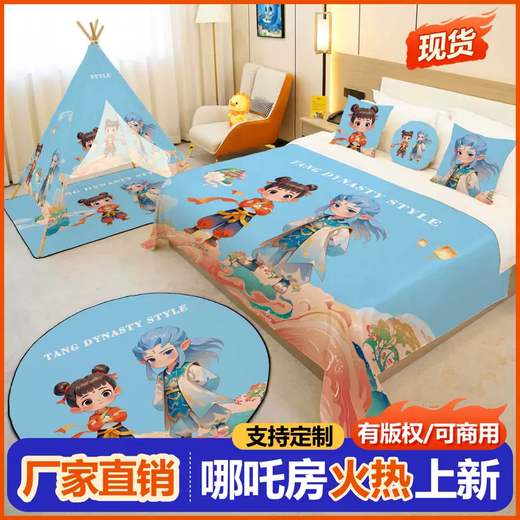 Yusenyi Hotel parent-child theme room layout bed cover bed flag children's cartoon bed towel hotel B&B pillow tent hot style ancient style Nezhalan 3-family room package 2 bed covers + 3 pillows + 1 large tent including space