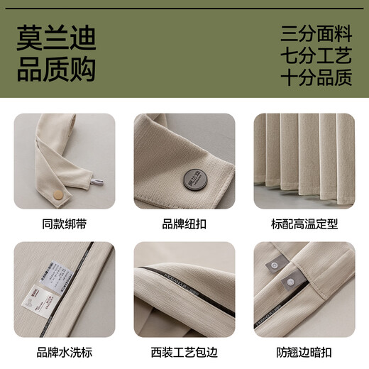 Morandi's whole house customized full blackout curtain fabric Shaoxing Keqiao living room and bedroom electric track integrated chenille window screen Free high-end curtain sample gift box + free door-to-door measurement once Sample spree (curtain + gauze curtain + track) Sample shipped on the same day Meters