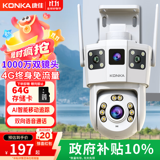 Konka 4g surveillance wireless camera no need to connect to wifi lifelong traffic-free monitor 360 degrees no blind spots with night vision panoramic mobile phone remote home high-definition room outdoor plug-in