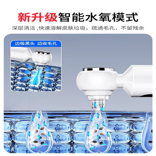 Skingcond Germany blackhead suction instrument beauty salon special small bubble household large suction electric cleaner pore cleaning and hydrating facial blackhead cleaning and acne artifact, fully equipped with hot compress model, intelligent pore cleaning + essence