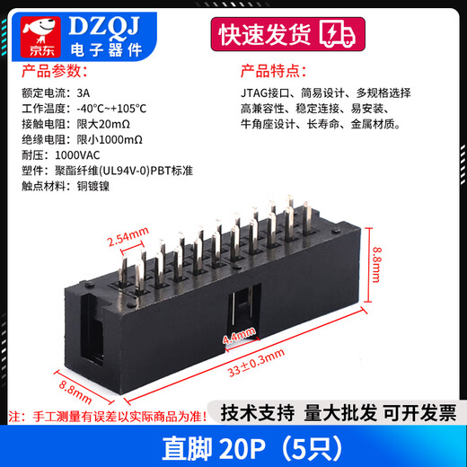 2.54mm simple horn socket JTAG socket DC3-10/14/16/3 40P straight pin curved pin cable plug 20P straight pin (5 pieces)