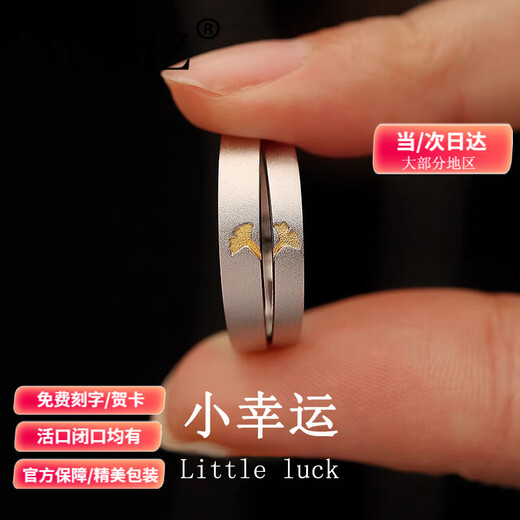MZMZ platinum ring small lucky PT950 platinum couple ring men's and women's ring proposal wedding birthday anniversary gift light luxury small lucky ring