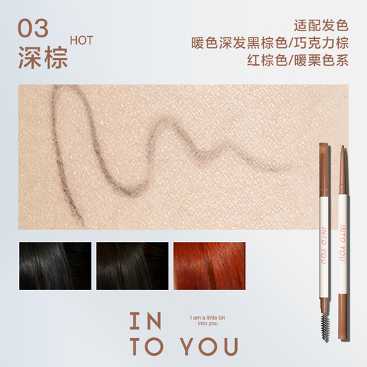 INTO YOU's stylish and ultra-fine eyebrow pencil is not easy to smudge for beginners 03 dark brown eyebrow pencil for hand-me-downs