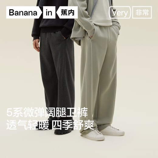 Bananain 505Relax men's air cotton banana wide-leg sweatpants