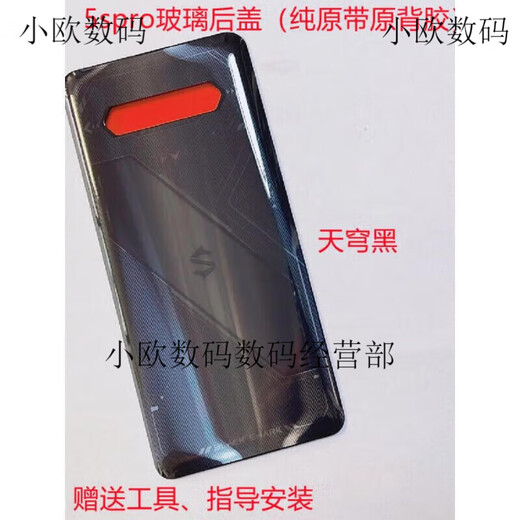 I Original applicable for Black Shark 5RS glass back cover sky black brand new pure