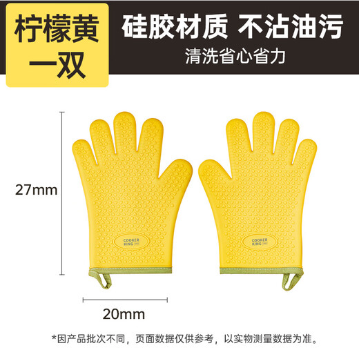 Cooking Emperor anti-scalding gloves, high temperature resistant, extended and thick, insulated kitchen microwave oven special silicone non-slip baking gloves, yellow 1 pair, three layers thickened