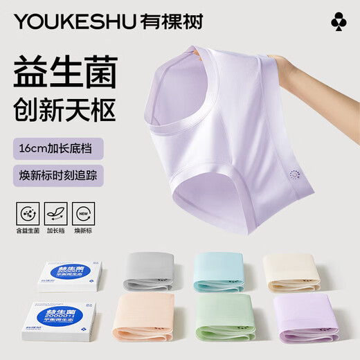 There is a tree 120 million probiotic women's underwear 7A antibacterial extended pure cotton crotch seamless high elastic breathable hip-covering shorts