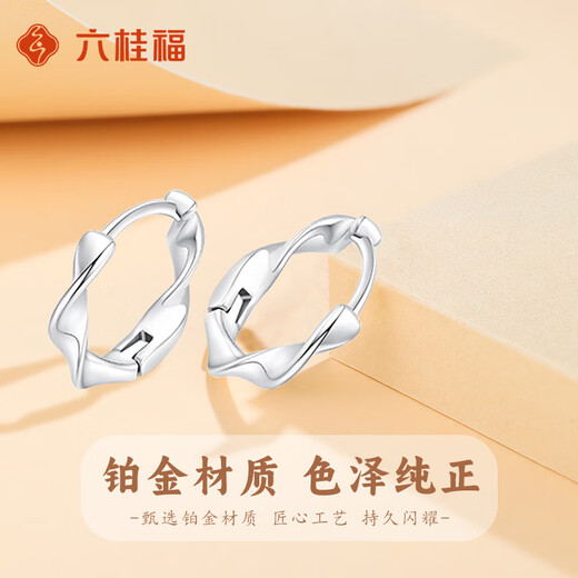 LIU GUI FU JEWELRY Platinum Möbius Earrings for Women 2025 New Simple and Versatile Earrings Birthday Gifts for Girls 4.01g Platinum Möbius Earrings