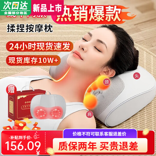 Xiaomijiao same style Nice cervical spine massage pillow, shoulder and neck massager, whole body hot compress back massager, charging curvature top version, large version, equipped with gift box RP