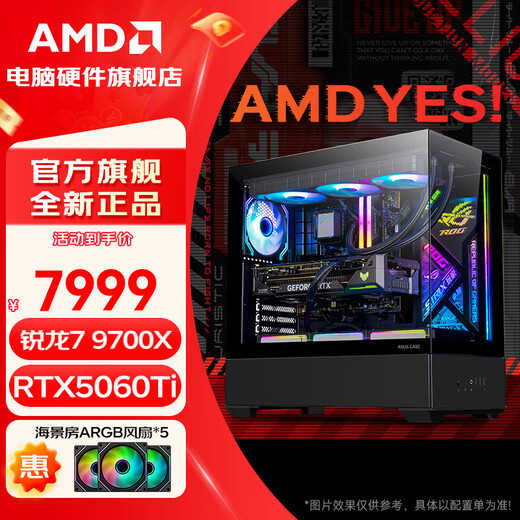AMD family bucket Ryzen 9950X3D/9800X3D host/Asus 5080 5070Ti 5070 host game desktop assembly computer host complete machine DIY assembly machine R7 9700X+RTX5060Ti丨One