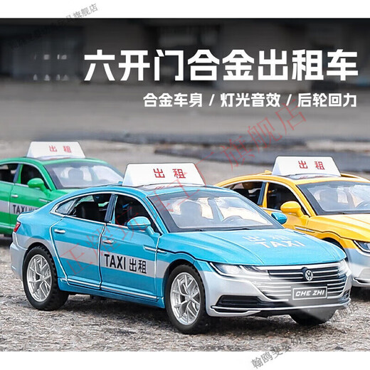 Large six door alloy children's taxi model boy car toy 1 36 alloy taxi blue