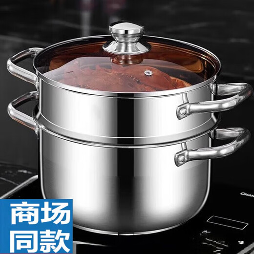 SUPOR's same style double-layered steamer, stainless steel upper steamer, lower steamer, steamed buns, noodle pot, induction cooker, gas stove, universal soup pot, stainless steel natural color, 2 layers cm 24cm