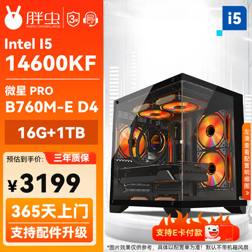 ASUS i5 14600KF RTX5060/RX7650GRE/5060Ti/5070 high-end game live broadcast computer DIY desktop assembly machine chicken e-sports host configuration 5 14600KF+ barebone system host without graphics card