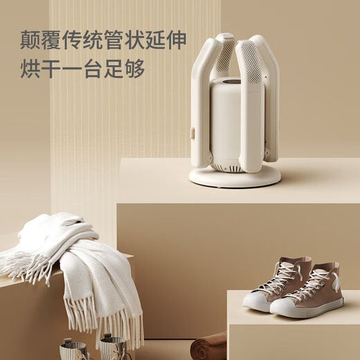 Small SOGEE shoe dryer, home dormitory shoe drying artifact, deodorizing, sterilizing, quick-drying shoe dryer, wet dual-use SH02 four telescopic bracket + rose salt box (knob) SOGEE small flagship model