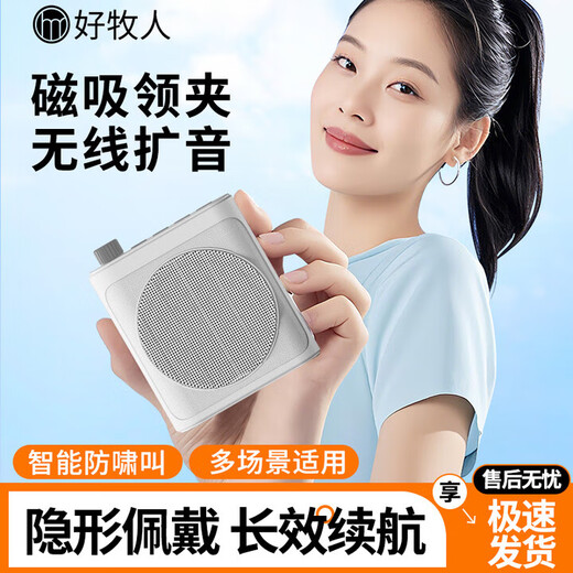 Xiaomi Buyi Lavalier Little Bee Amplifier Teacher's Dedicated Wireless Magnetic Lavalier Microphone One-to-Two Bluetooth Anti-Howling Instructor Outdoor Audio Portable Speaker Teacher Gift Wireless Little Bee Amplifier - White