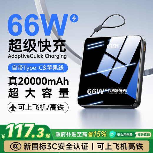 Witton top configuration 20000 mAh丨National 3C certification Comes with a wired power bank 22.5W super fast charging Large capacity aircraft-ready mobile power supply suitable for Apple Xiaomi 20000 mAh丨Super fast charging丨500% speed increase New national standard 3C certification丨2025 new model丨Built-in wired power bank